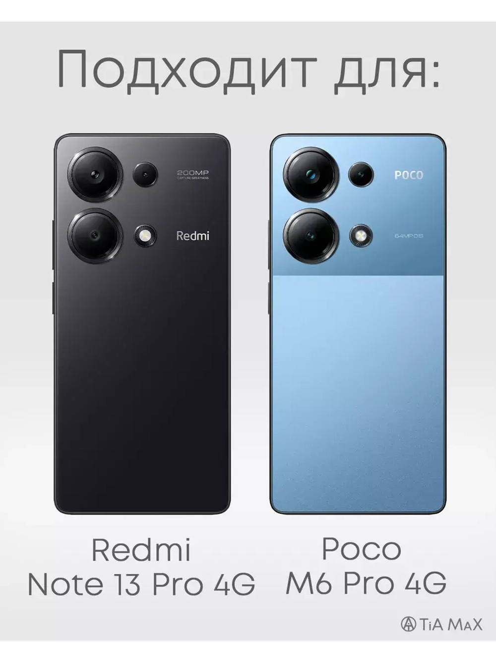 Чехол на Xiaomi Redmi Note 13 Pro 4G, Poco M6 Pro с принтом