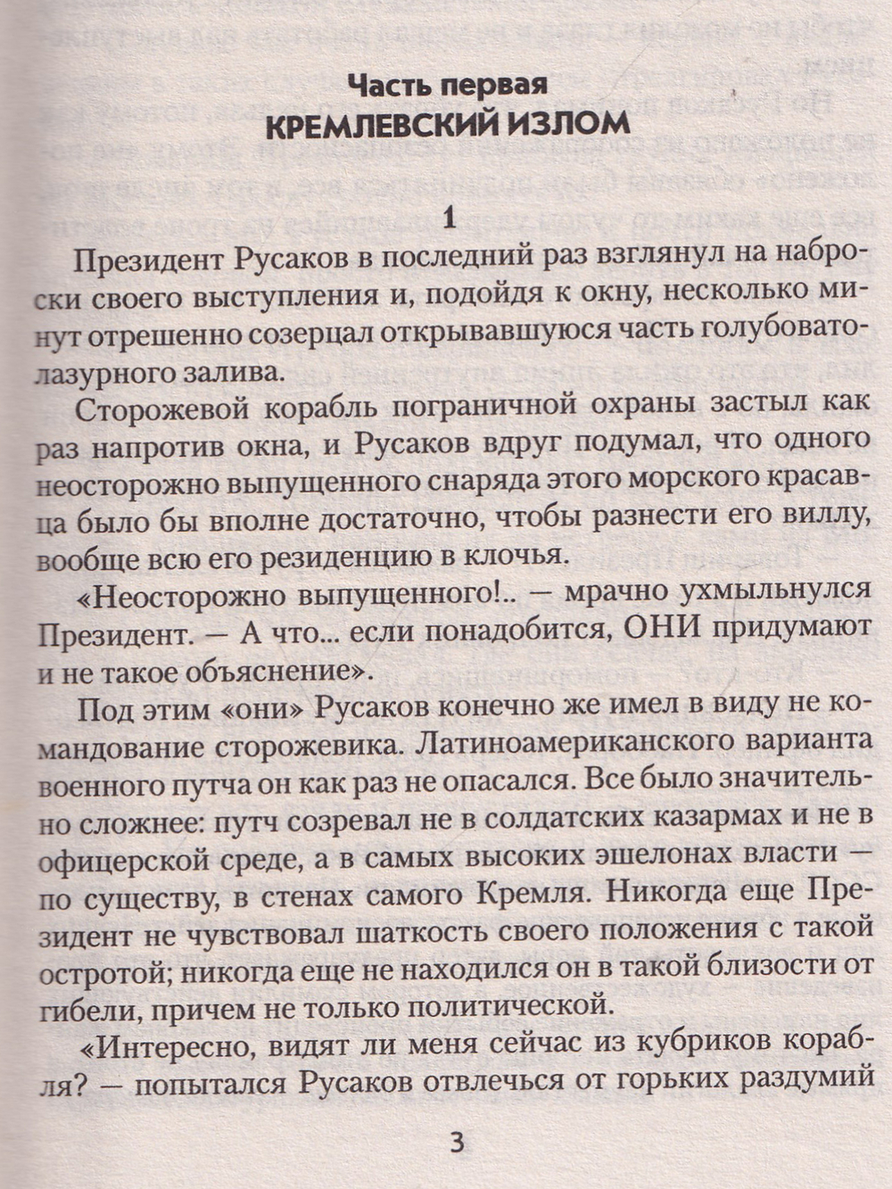 Киммерийский закат