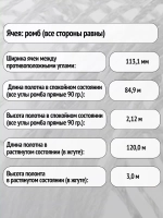 Сетеполотно леска 0,17мм*3 ячея 90мм 3,0м кукла