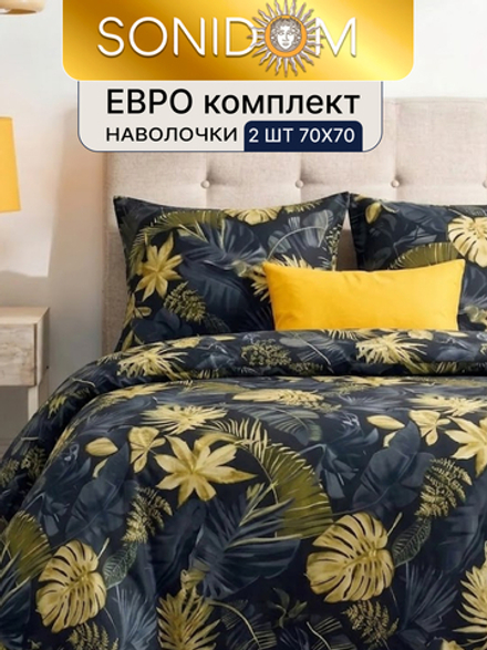Постельное белье евро полисатин