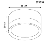 371034 NT Светильник GX53 12Вт 220-240В IP20 OVER