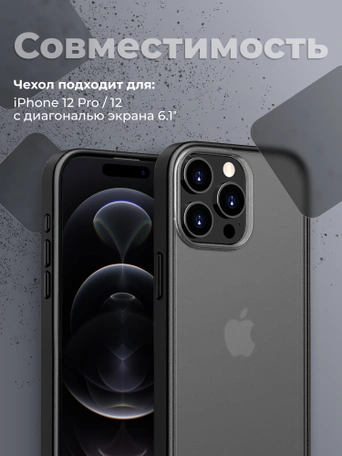 Чехол накладка iPhone 12/12 Pro 6.1" Gurdini Shockproof Touch Series Black