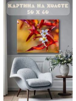Картина на стену 40 X 50 Цветы
