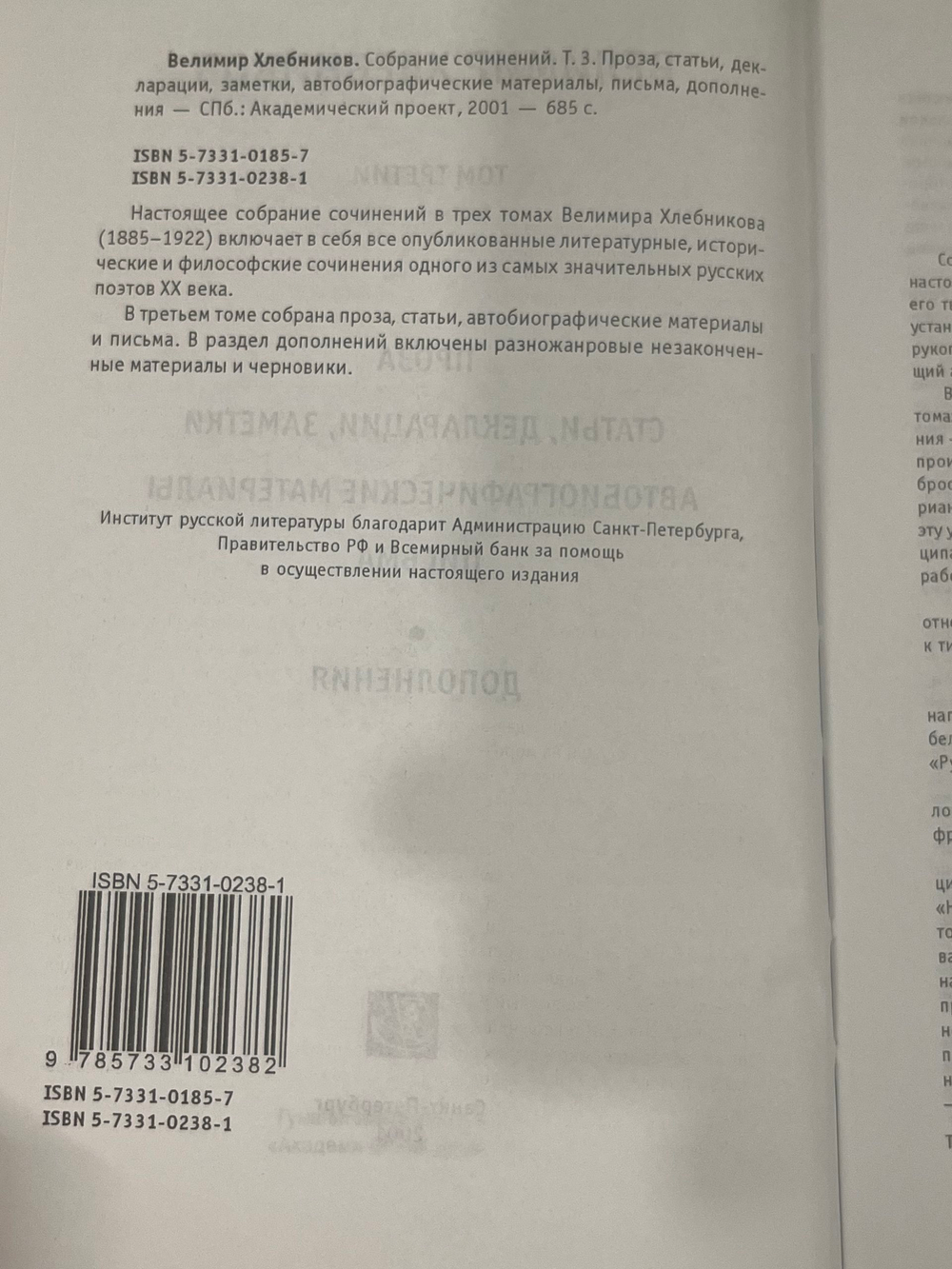 книга " Собрание сочинений в 3 томах/2и3 тома "