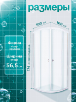Душевое ограждение DIONRIA (100х100) стекло прозрачное, без поддона