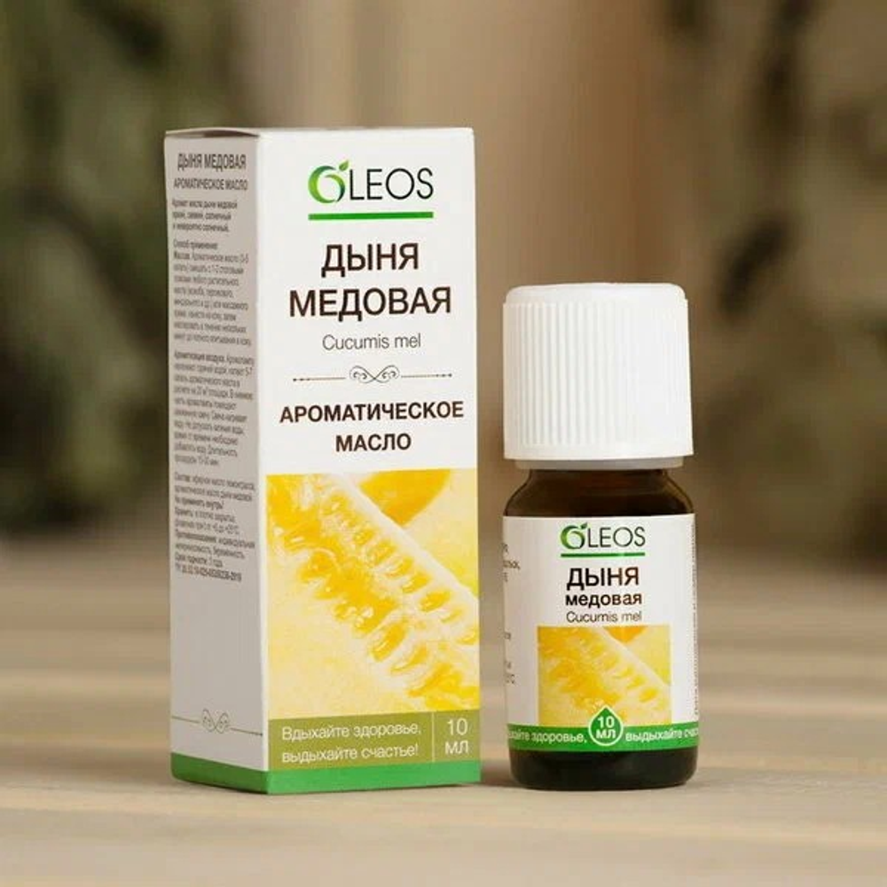 Масло ароматическое Дыня медовая 10 мл OLEOS