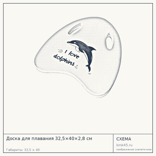 Доска для плавания 32,5×40×2,8 см — от 380 ₽