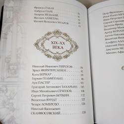 Книга в переплёте из натуральной кожи "Афоризмы великих врачей" -2 в футляре