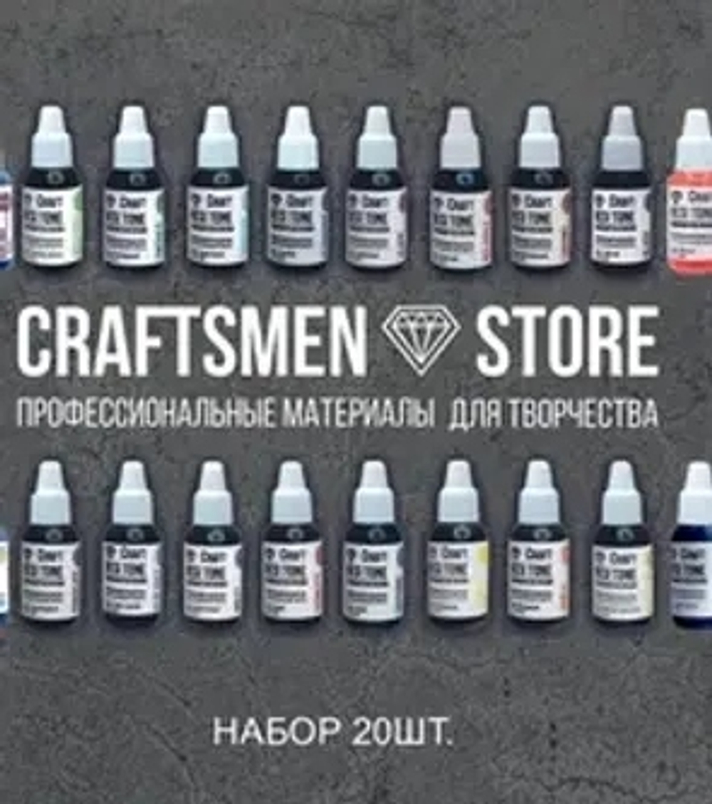 Набор прозрачных тонеров для смолы и полимеров CraftResinTone, 20 шт
