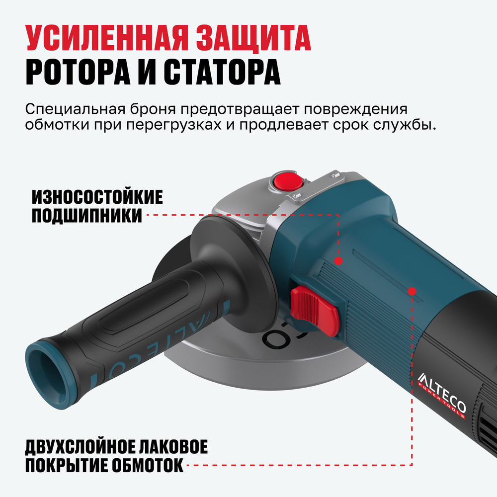 Угловая шлифмашина ALTECO Heavy Duty AGH 1000-125 E