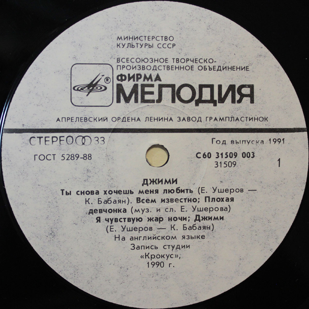 Джими / Jimi (LP)