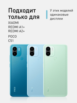 Защитное стекло ROSCO для Xiaomi Redmi A1+ (арт. XM-RA1+-FSP-GLASS-BLACK )