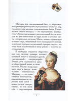 Петербургские маскарады
