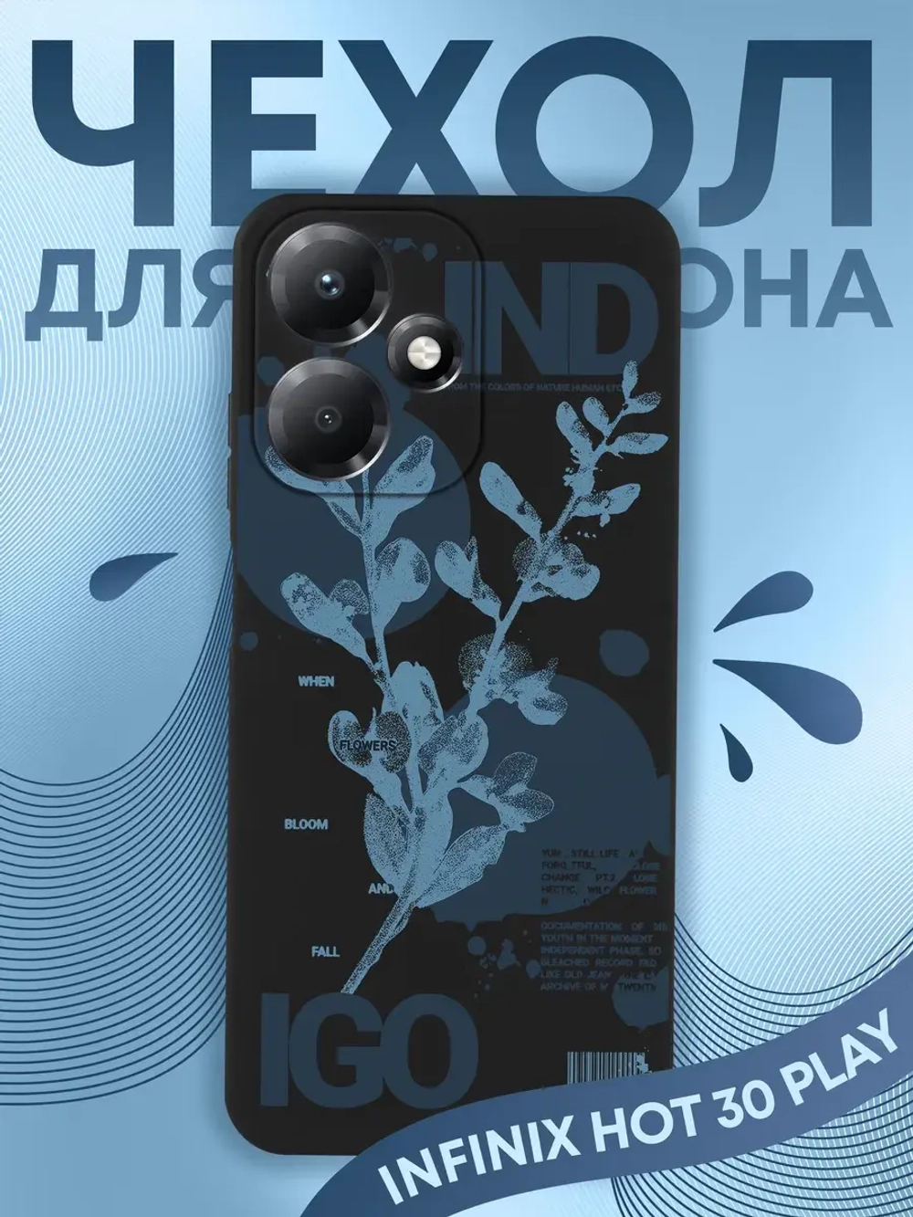 Чехол на Infinix Hot 30 Play
