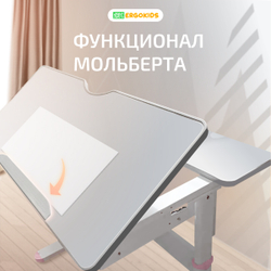 Стол письменный для школьника Ergokids Edmonton BD-610