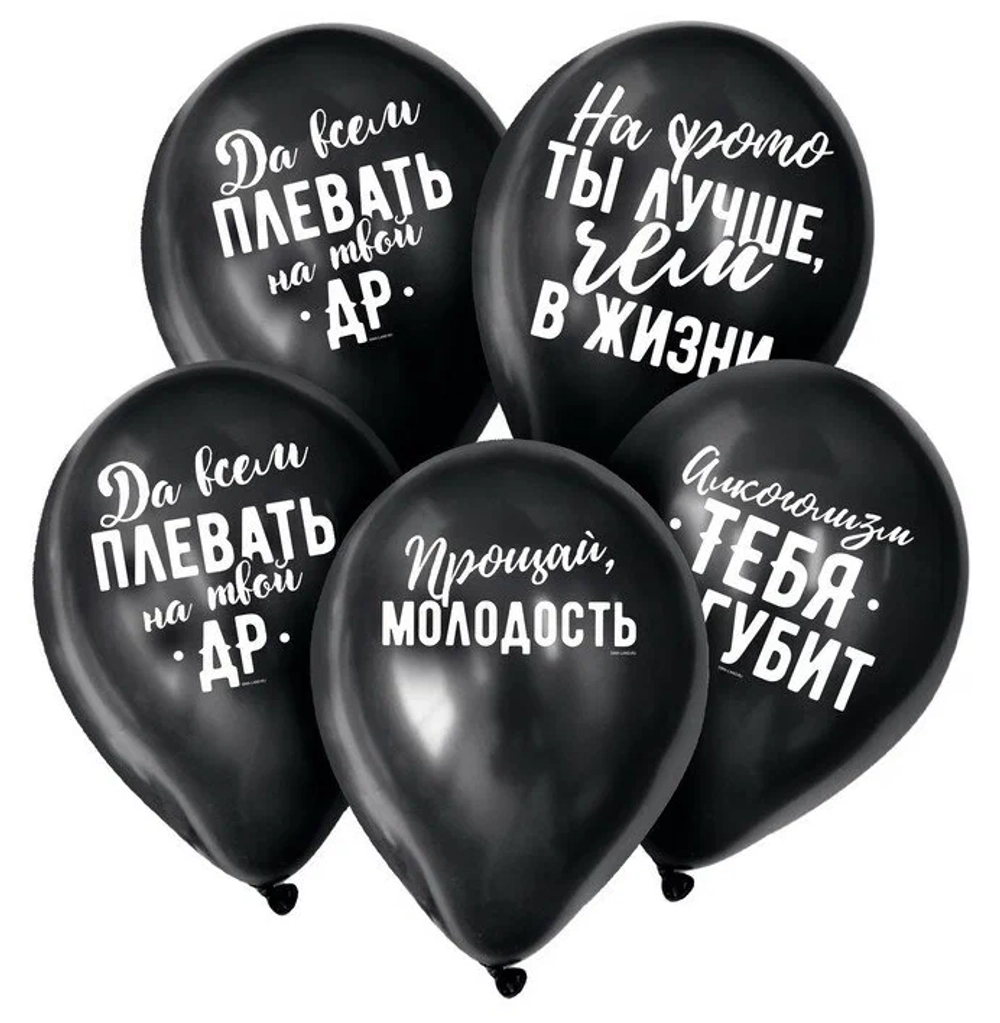 Латексные шары