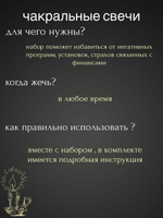 Набор чакровых свечей PROчь блоки