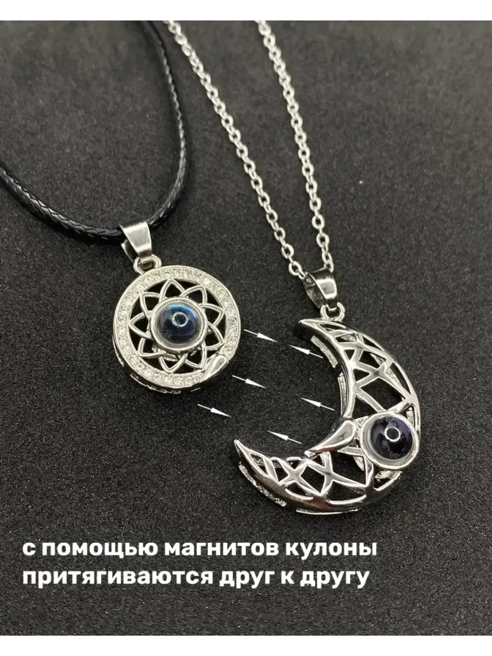 Парные кулоны Солнце и Луна, серебристые