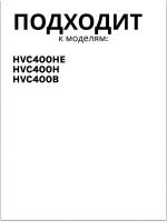 Фильтр HEPA Haier 0530080144 (0530080122, 0530080088)