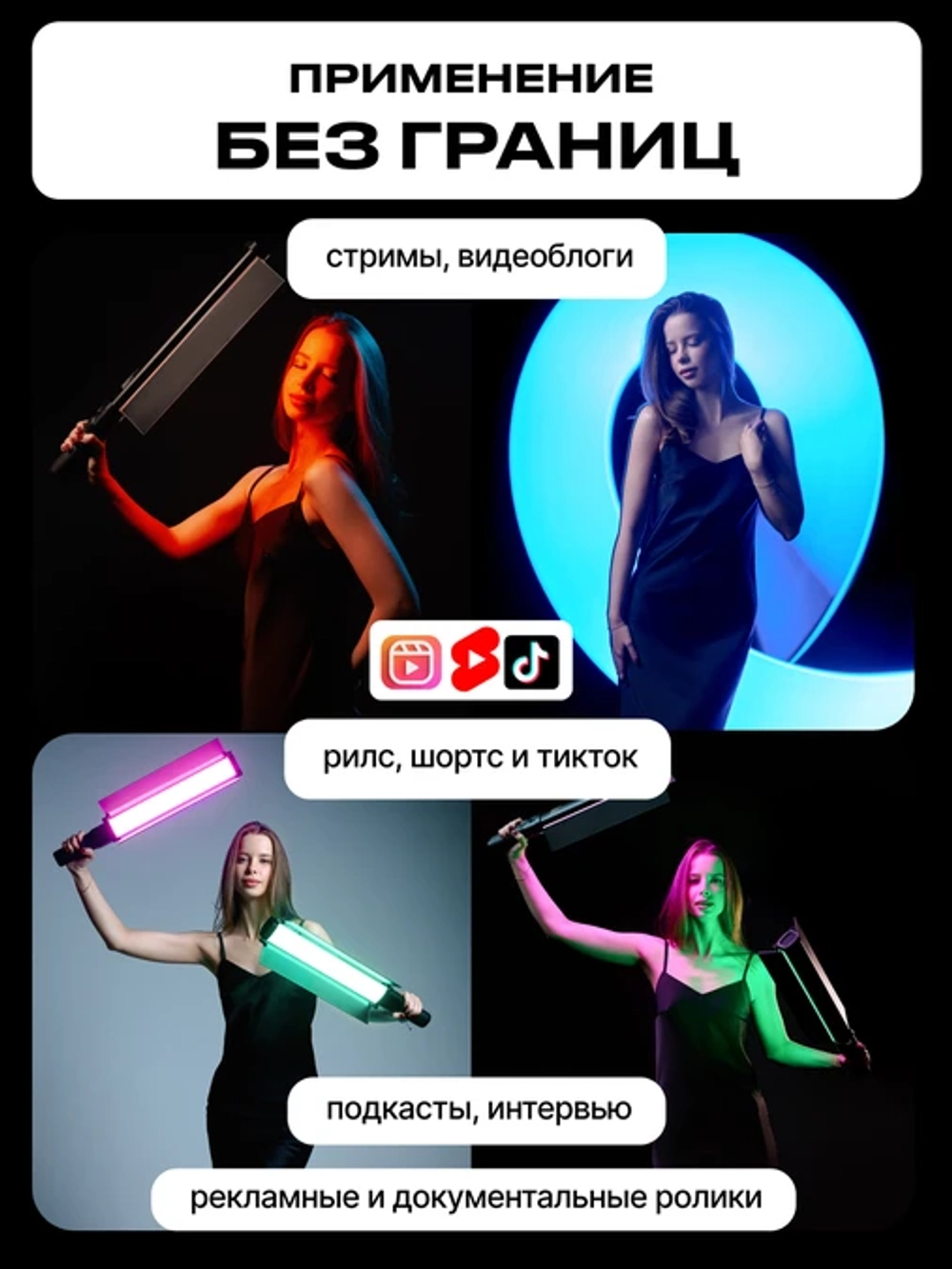 Осветитель светодиодный Raylab RL-LED40RGB со шторками