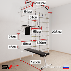 Шведская стенка Sv Sport 5520 (Турник рукоход/Брусья/Скамья/Лестница/Канатный лаз)