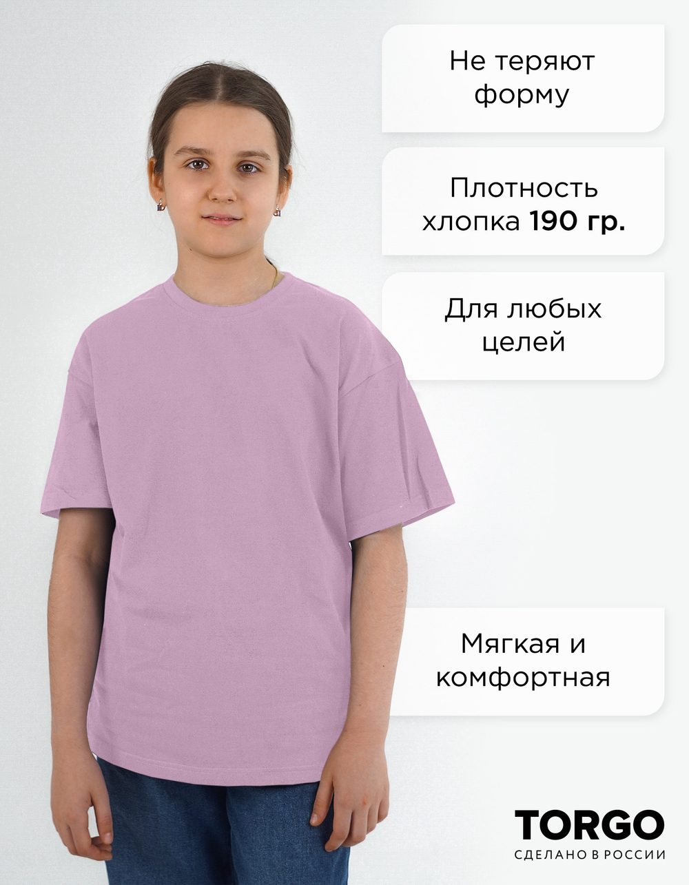 Футболка детская TORGO розовый