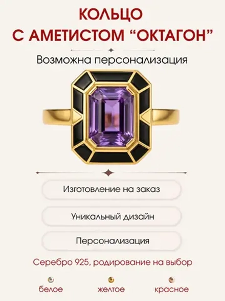 Кольцо с аметистом, серебро 925, родий