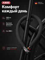 Цепь ABUS 4204K/110 Черный Goose Lock