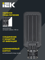 Светильник светодиодный консольный ДКУ 1011-75Ш 5000К IP65 IEK