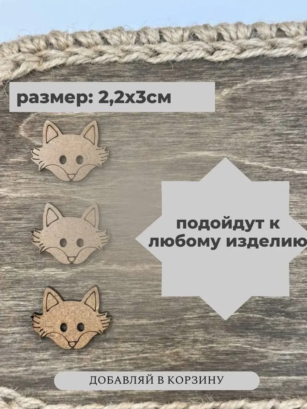 Пуговицы декоративные для рукоделия