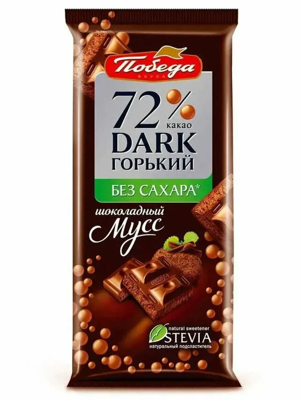 Шоколад  Пористый Горький без сахара  Шоколадный Мусс