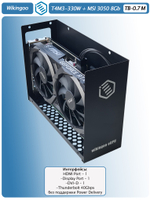 Внешняя видеокарта EGPU Wikingoo T4M3-330W, MSI 3050 8Gb. Thunderbolt 3/4.