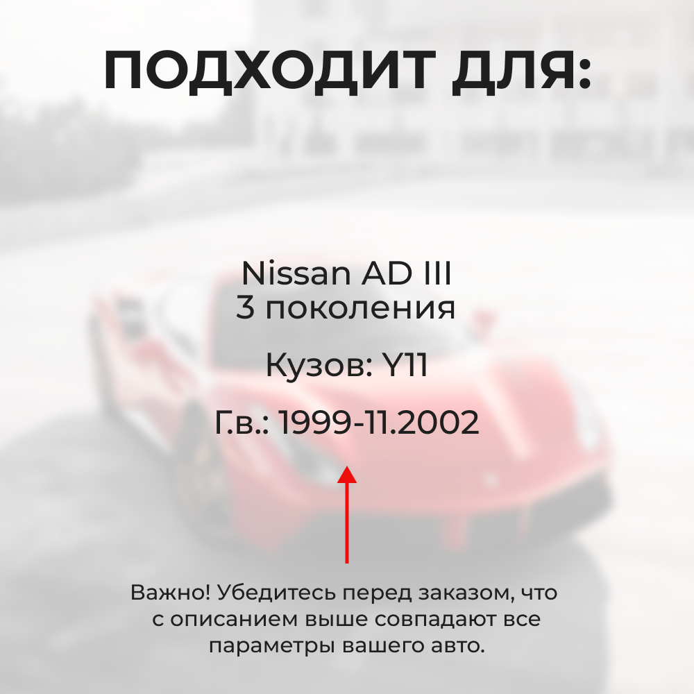 Ремкомплект ограничителей дверей Nissan AD (III) Y11 (4 двери, тип 17) 1999-11.2002