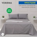 Простыня 240*260 серый