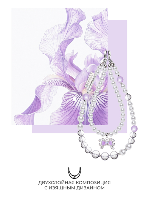 Цепочка для телефона PYNANA Celestial butterfly