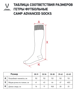 Гетры футбольные CAMP ADVANCED SOCKS, черный/белый