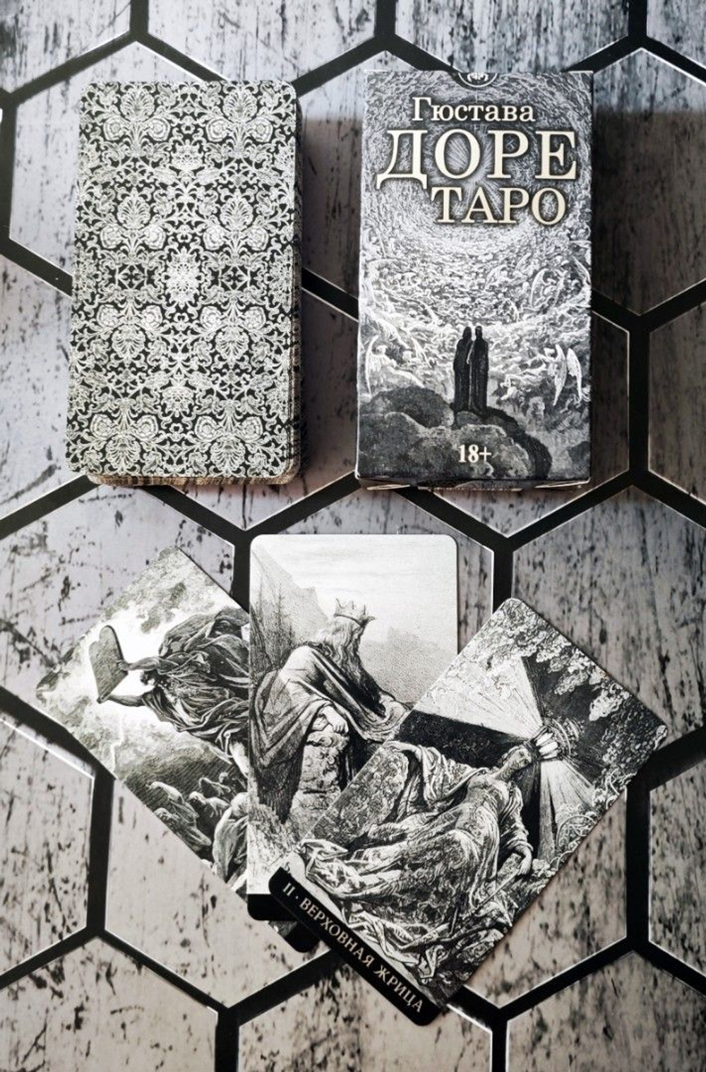 Таро Гюстава Доре (RUS)