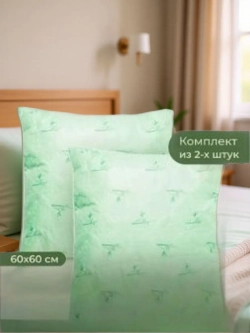 Комплект Подушек 2 шт. Бамбук 60х60 для сна стеганный чехол