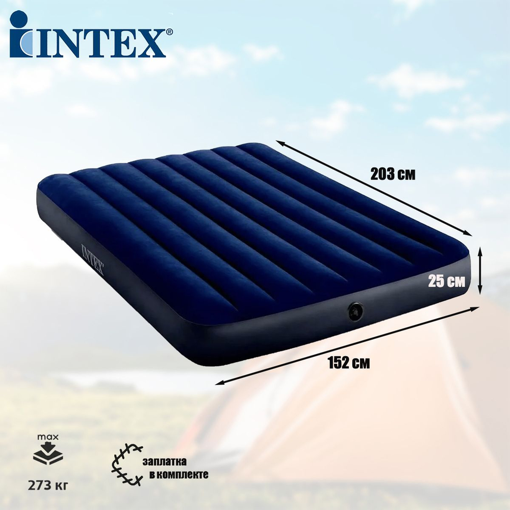 Надувной матрас полуторный Intex (137х191х25 см), цвет синий