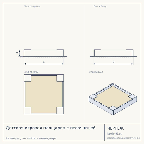 Детская игровая площадка с песочницей — от 402 000 ₽