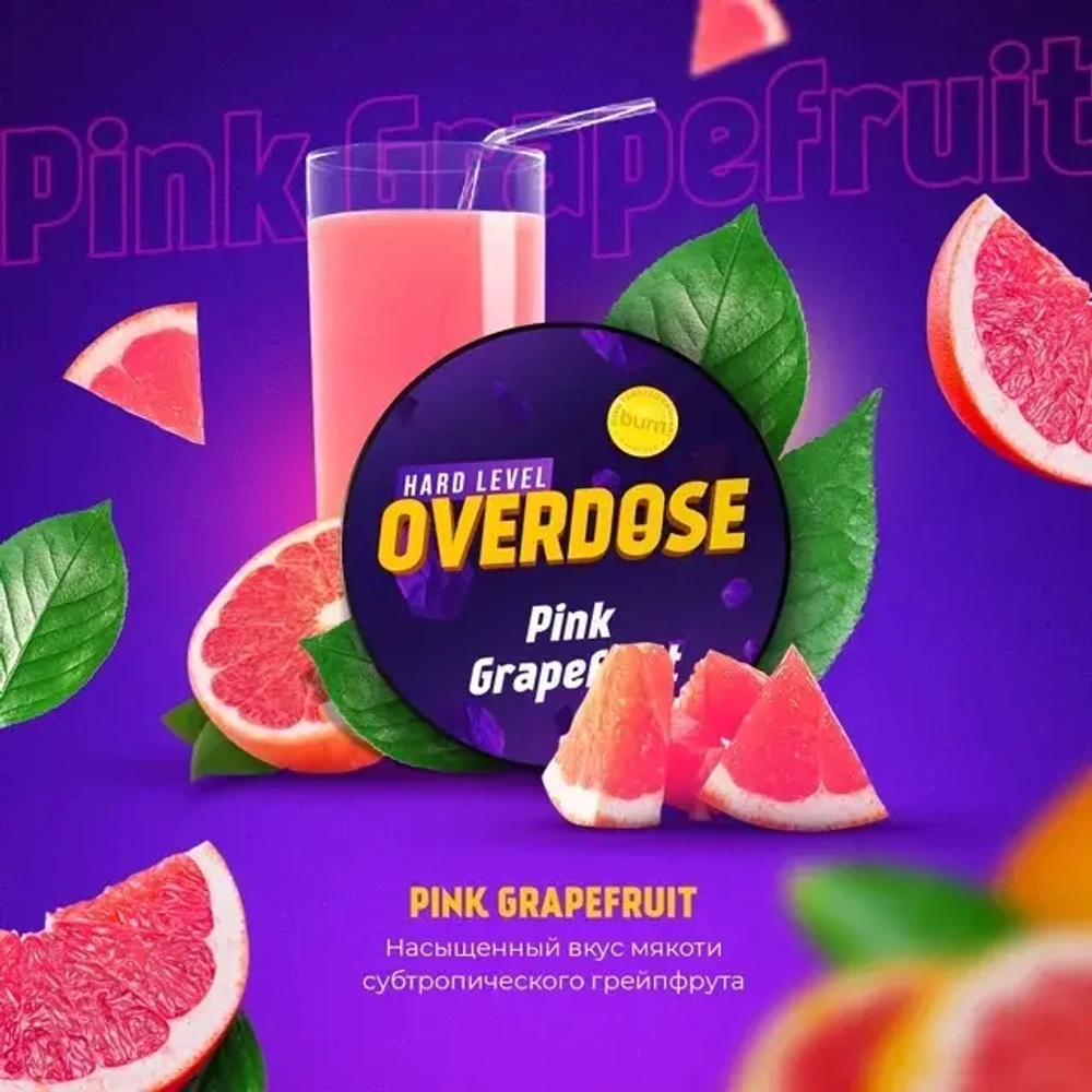 Overdose Pink Grapefruit (Розовый грейпфрут) 200г