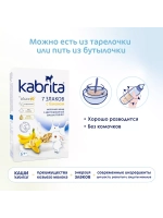 Каша Kabrita 7 злаков с бананом (6+) 180 г