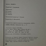 книга " 500 фильмов. Авторский каталог видеофильмов "