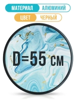 Металлическая круглая рамка 55 см, черная