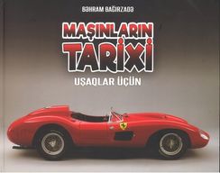 Maşınların tarixi