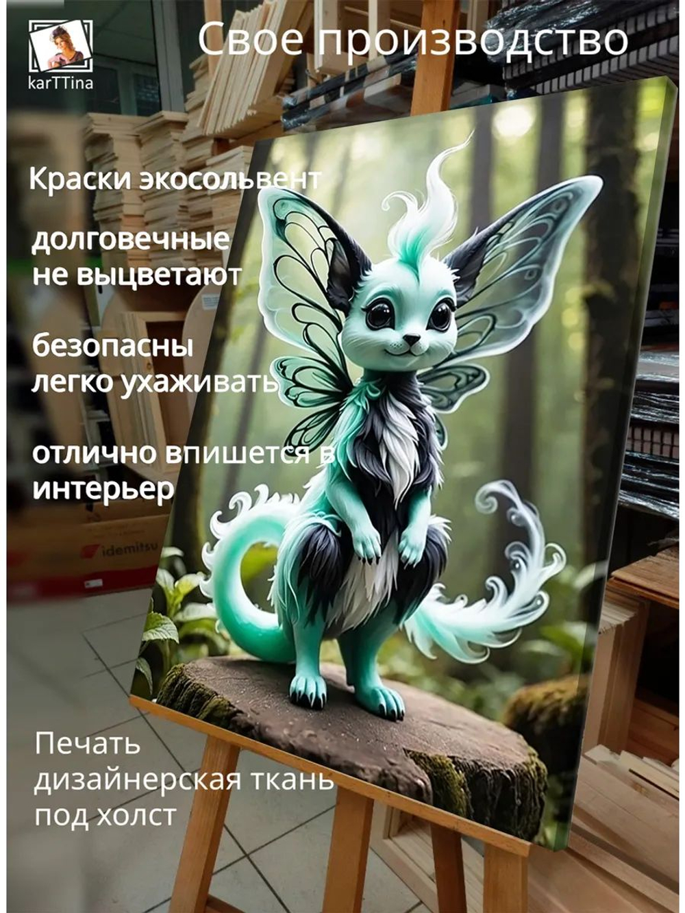 Картина "Сказочный кот", на стену 50х70см 1шт., на деревянном подрамнике