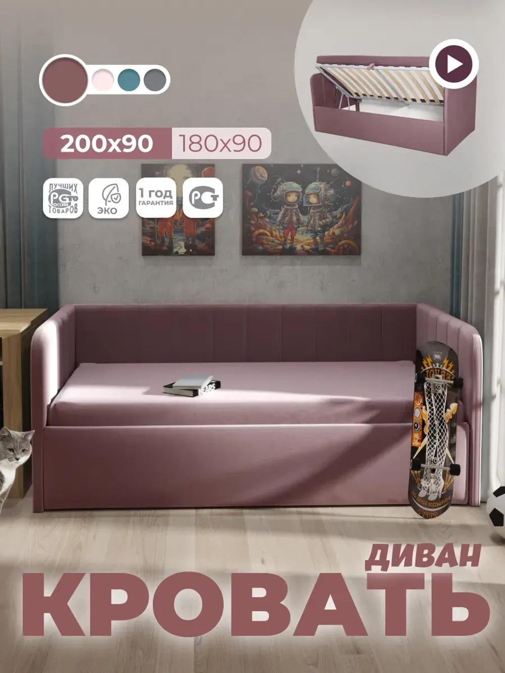 Диван - кровать с подъёмным механизмом 200х90 см Крекер Ап ткань Микровелюр