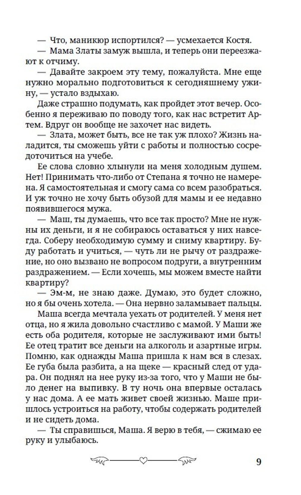 Под запретом
