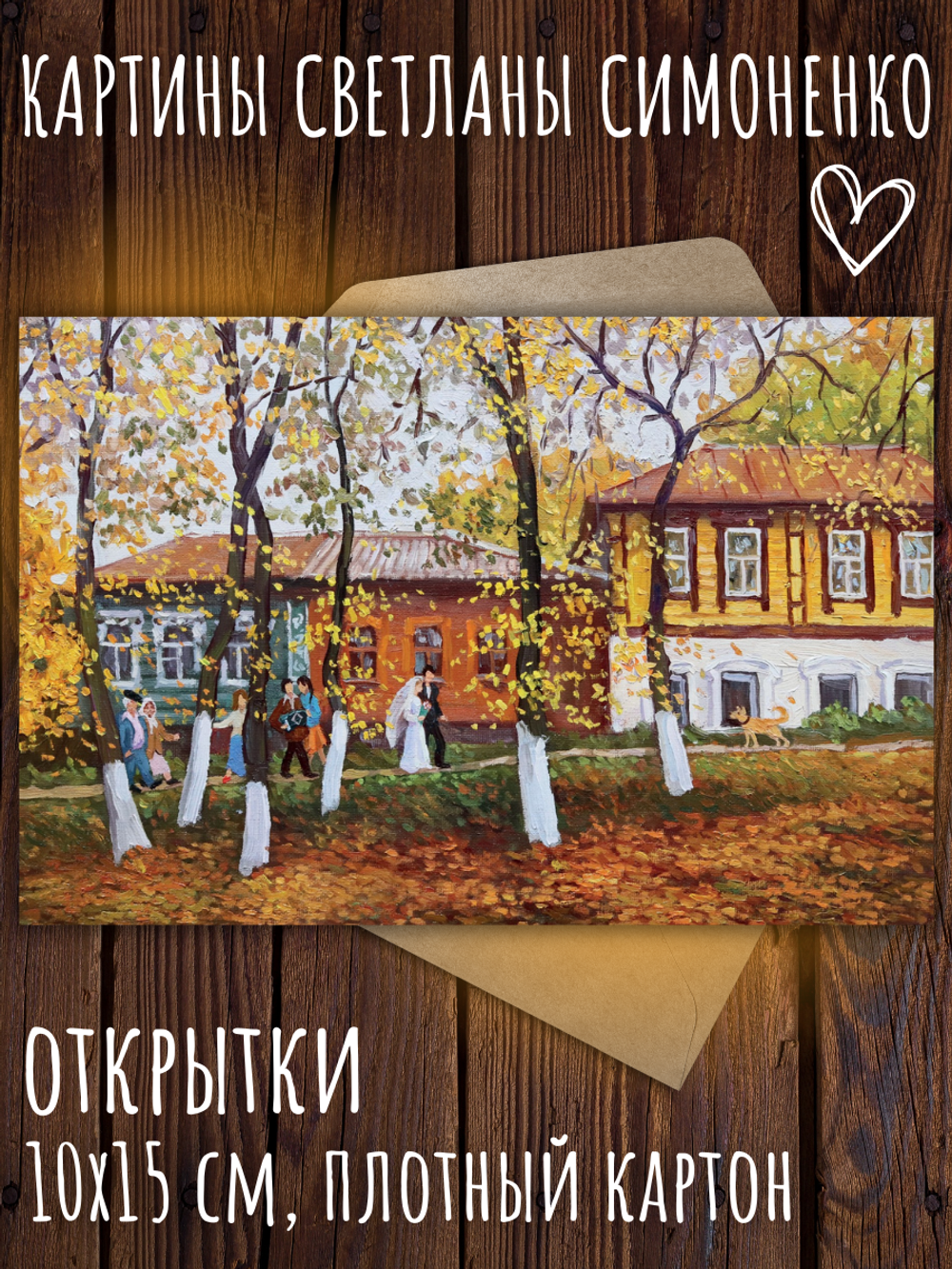 Городок №2. 10 открыток