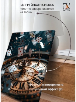 Картина "Тайна игральных карт", для интерьера 50х70см 1шт.